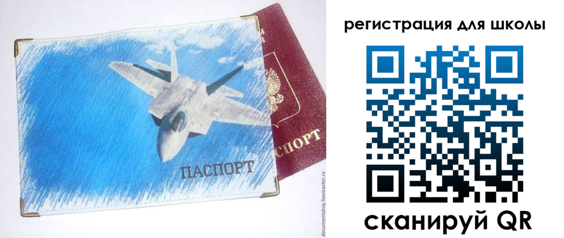 временная регистрация недорого в Подпорожье