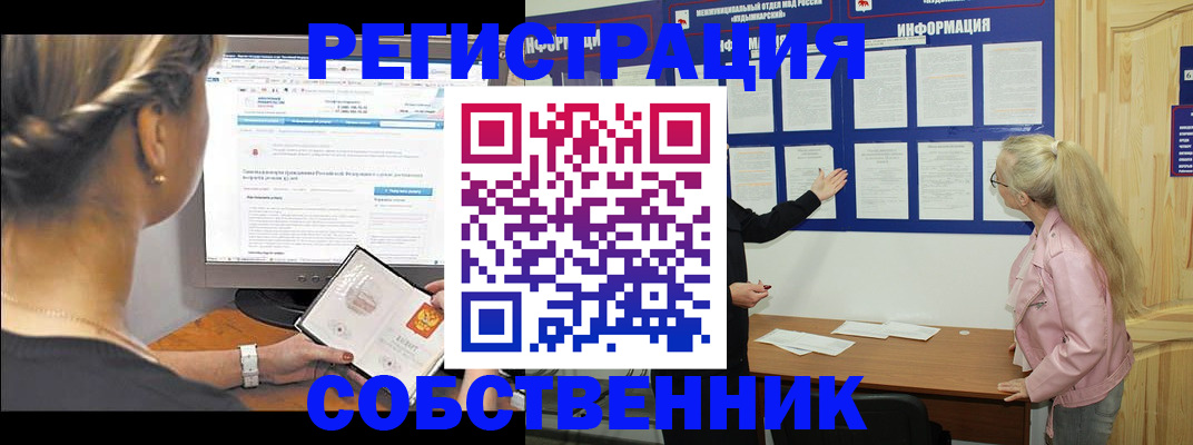 миграционный учет в Подпорожье