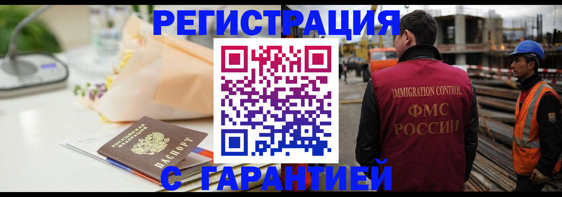 купить прописку в Подпорожье