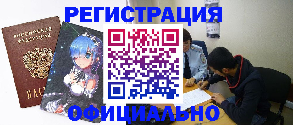 временная регистрация для школы в Подпорожье