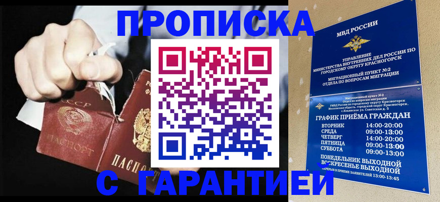 прописка от собственника в Подпорожье