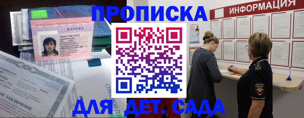 временная регистрация госуслуги в Подпорожье