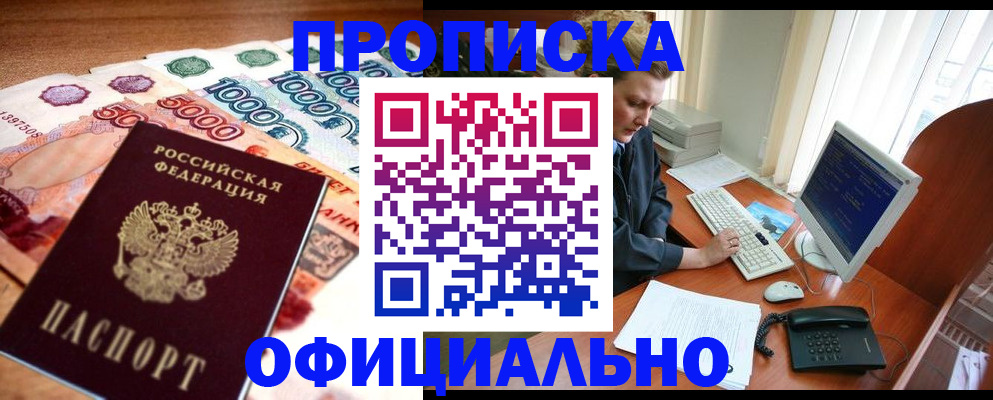 временная регистрация адрес в Подпорожье